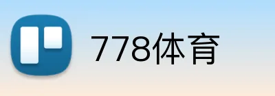 778体育 Logo